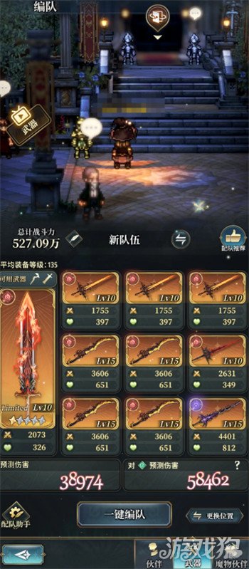 风之痕迹武器系统是什么2