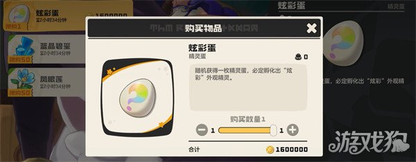 洛克王国世界洛克币怎么获得4