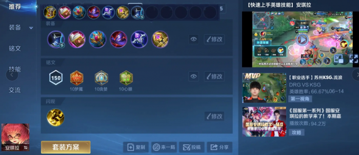 王者荣耀安琪拉最强出装怎么出2