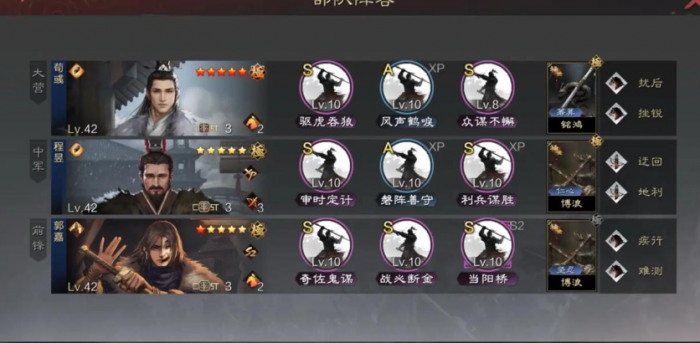 率土之滨程昱怎么配将2