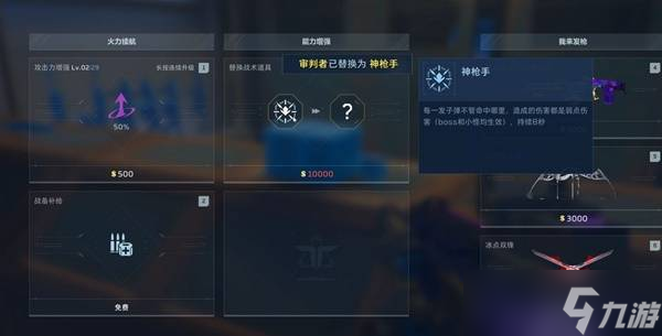 逆战未来增益效果怎么样3