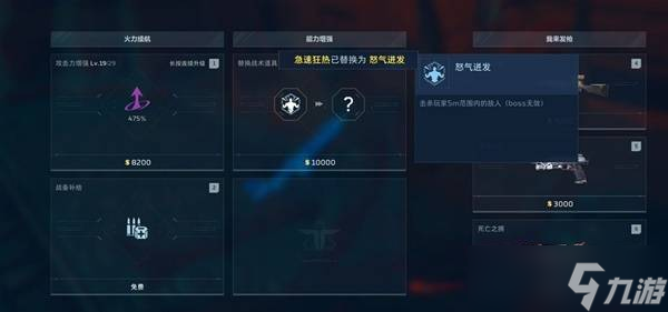 逆战未来增益效果怎么样4