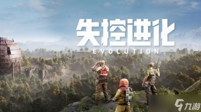 失控进化食物箱怎么获取1