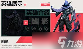 无畏契约手游幽影玩法有什么技巧2