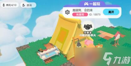 泡泡先锋建房子的详细攻略5