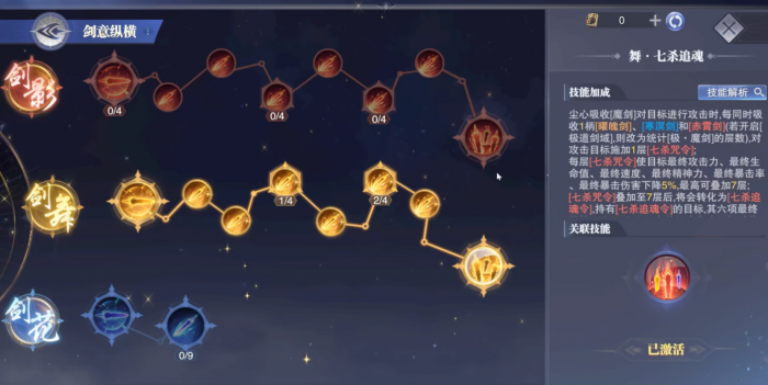 斗罗大陆魂师对决SP尘心天赋怎么点2