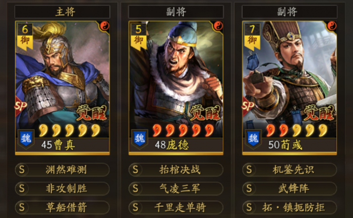 三国志战略版武锋弓有几种流派1