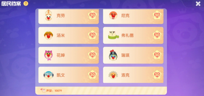 摩尔庄园NPC送什么礼物好_摩尔庄园npc送什么礼物好呢