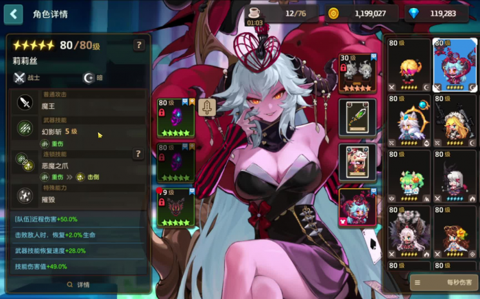 坎公骑冠剑莉莉丝技能机制是什么1