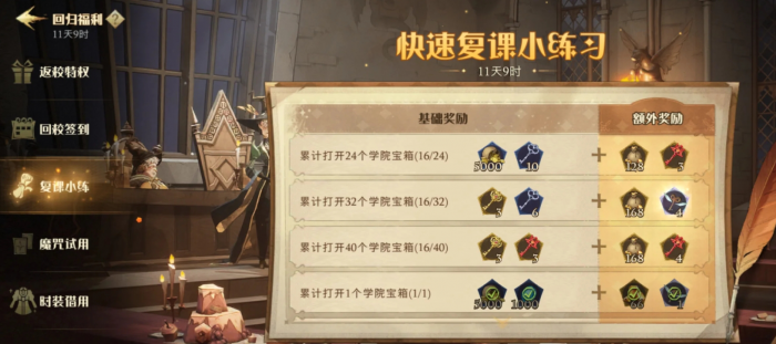 哈利波特魔法觉醒怎么获取宝石1