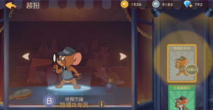 猫和老鼠手游侦探杰瑞怎么玩_猫和老鼠手游侦探杰瑞二武