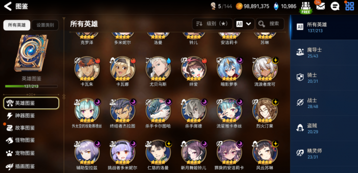 第七史诗新手推荐角色有哪些_第七史诗哪些角色值得培养