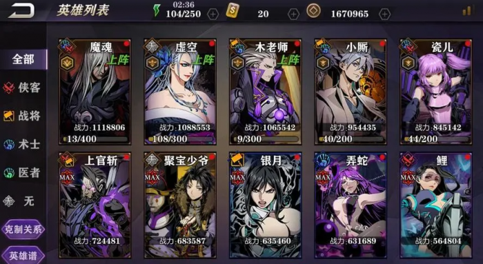 影之刃2什么职业pk厉害2