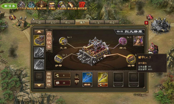 攻城掠地周泰带什么战车2