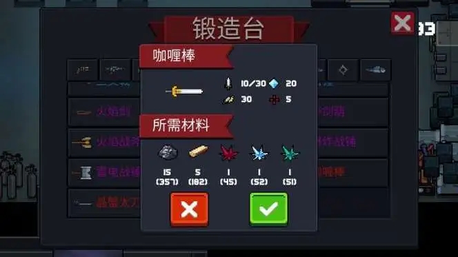 元气骑士什么武器最强1