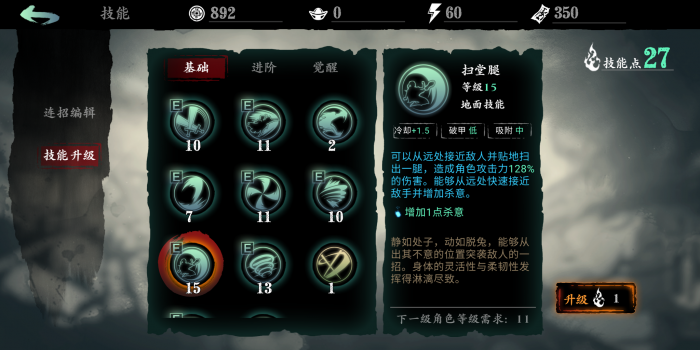 影之刃3连段怎么玩2