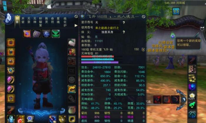 诛仙3牵机技能怎么加点2