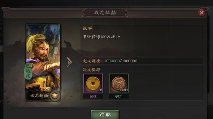 三国志战略版战功如何刷2