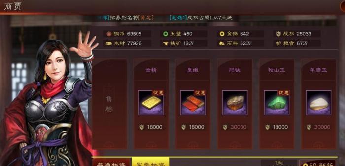 三国志战略版战功如何刷3