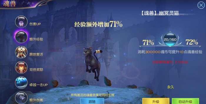 斗罗大陆敏捷系魂兽有哪些_斗罗大陆敏捷系技能