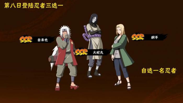 火影忍者70级副本怎么过2