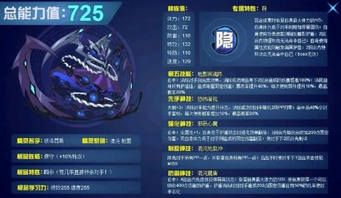 赛尔号超级英雄怎么获得陨石3