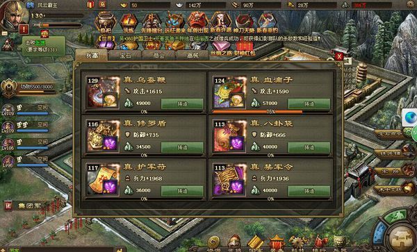 攻城掠地怎么3天获得许诸3