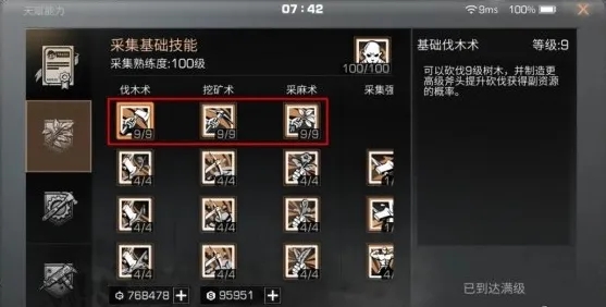 明日之后矿工怎么发展1