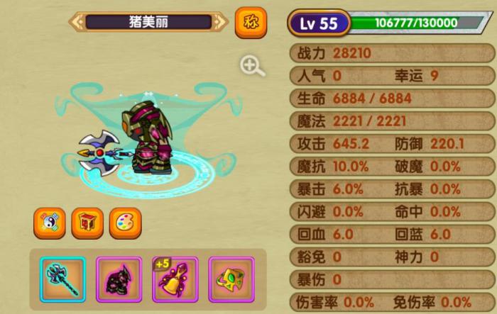 造梦西游怎么提升战斗力2