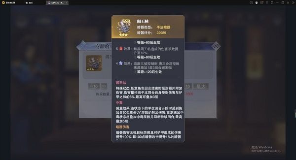 斗罗大陆手游四阶怎么获得3