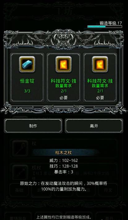 地下城堡2逃兵雷德攻略是什么3