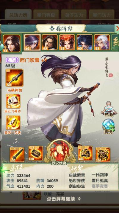 大掌门2的领悟石从哪获得2