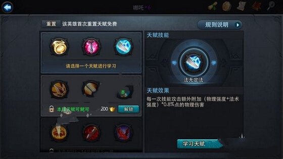 乱斗西游哪吒怎么组合3