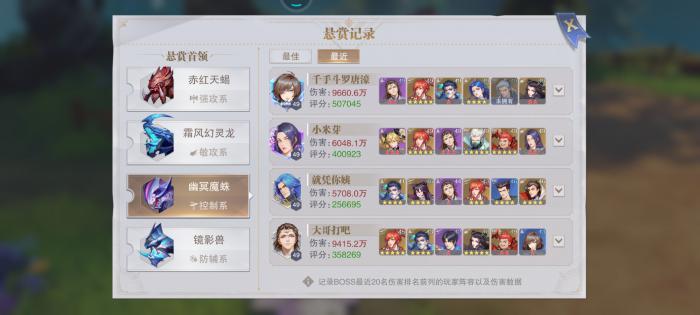 斗罗大陆邪月悬赏阵容怎么搭配2