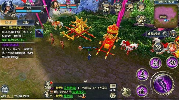 卧虎藏龙有哪些技能4