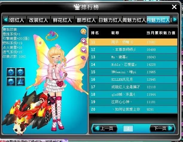 qq飞车竞速宝石哪个好2