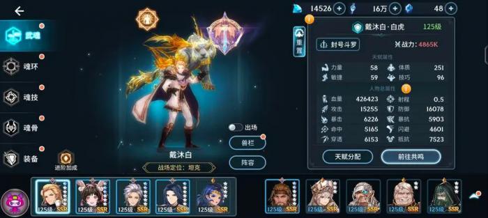 斗罗大陆粉丝福利怎么获得2