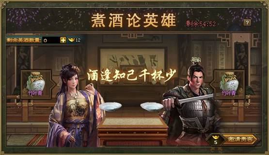 攻城掠地以酒会友怎么玩2