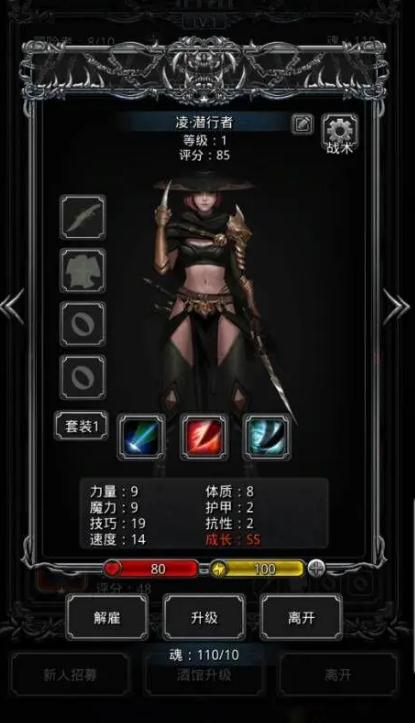 地下城堡2诡术巫师维尔塔技能是什么2