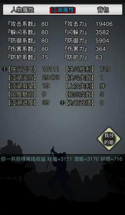 放置江湖酆都铜钱有什么用3