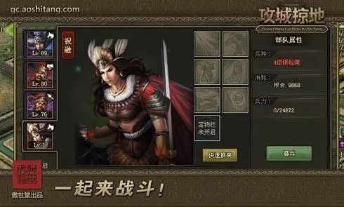 攻城掠地祝融用什么打2