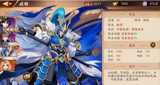 放开那三国3热点武将是什么2