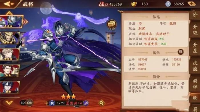 放开那三国3热点武将是什么3