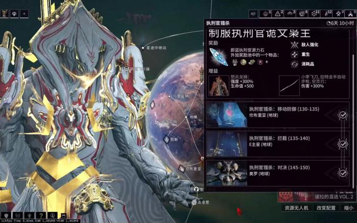 星际战甲执刑官猎杀任务有什么特点1