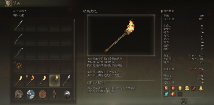 艾尔登法环火把怎么获取_艾尔登法环火把哪里买