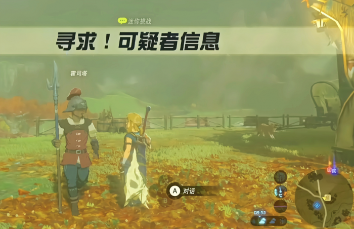 塞尔达传说阿卡莱驿站有什么任务1