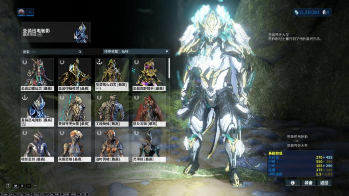 星际战甲扬升任务给的奖励有什么用1