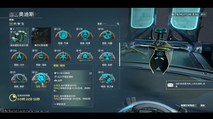 星际战甲扬升任务给的奖励有什么用2