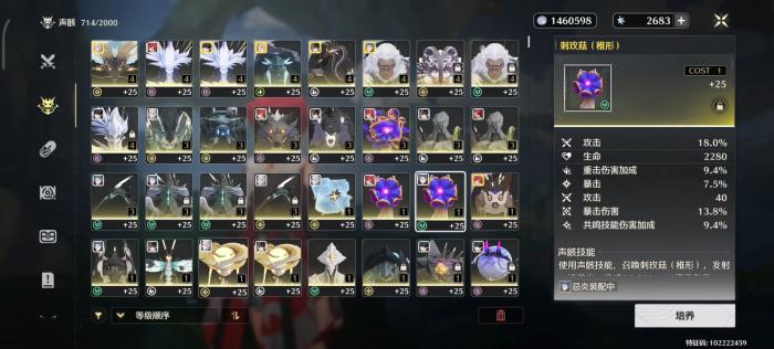 鸣潮怎么低成本培养双暴声骸1