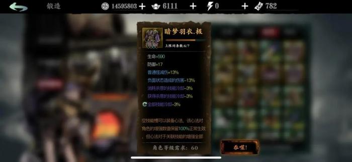 影之刃3暗梦羽衣怎么快速获得1